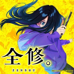 ZENSHU (from "Zenshu" Soundtrack)
