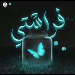 فراشتي