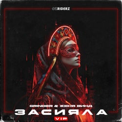 Засияла VIP