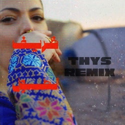 Ya Zarif (Remix)