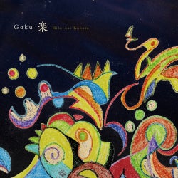 Gaku [Album]