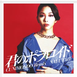 君のポラロイド(CUNIMONDO Remix) / 君のポラロイド(DJ KAWASAKI 45 Edit)
