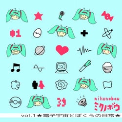 Mikunobow vol.1 "Electronic universe and our routine."