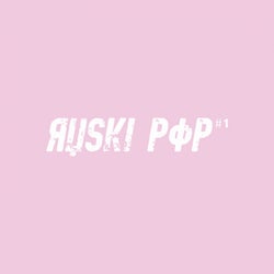 Ruski Pop  #1