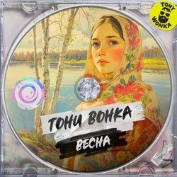 Весна