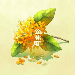 Osmanthus