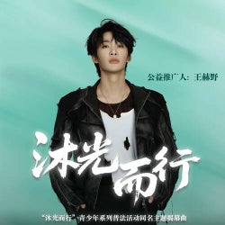 Walking in the Light