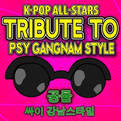 K-Pop All-Stars Tribute to Psy Gangnam Style 공물 싸이 강남스타일