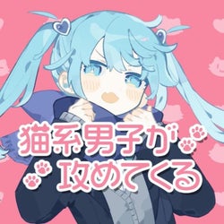 Fall'n love with "Nekokei" boy
