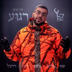 רגוע