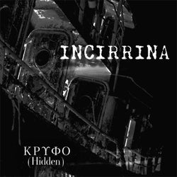ΚΡΥΦΟ (Hidden)