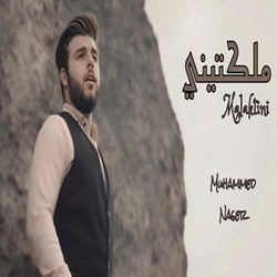 ملكتيني