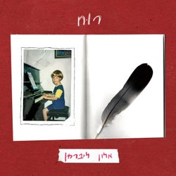 רוח