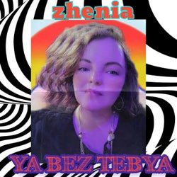 Ya Bez Tebya