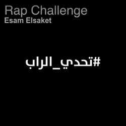 Rap Challenge