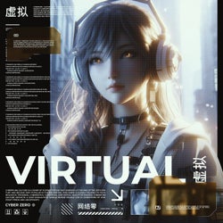 Virtual