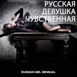 Русская Девушка Чувственная (Russian Girl Sensual)