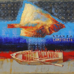 Самотність