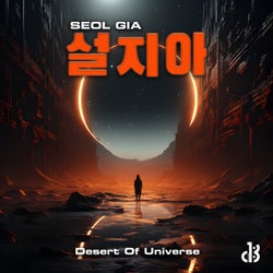 Desert Of Universe