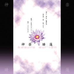 Sui-Ren EP				