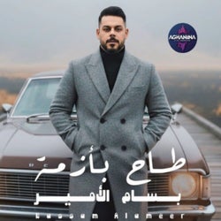 طاح بأزمة