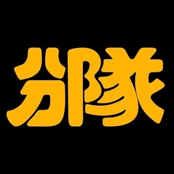 Buntai