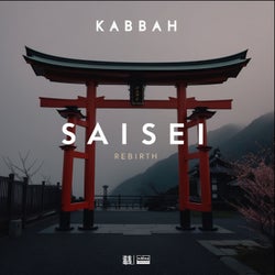 Saisei