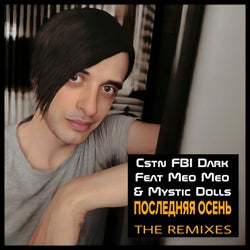 Последняя Осень (The Remixes)