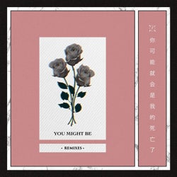 You Might Be (feat. Lils)