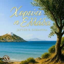 Horevei I Ellada
