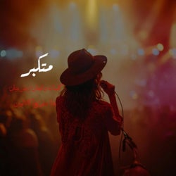 Merkaber متكبر (feat. Catalus)