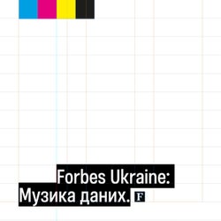 Музика даних