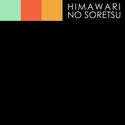 Himawari No Soretsu EP