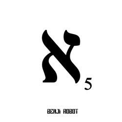 א⁵