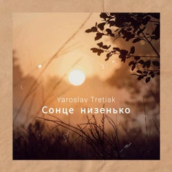 Сонце низенько