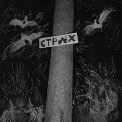 СТРАХ
