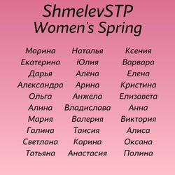 Women's Spring