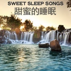 Sweet Sleep Songs (甜蜜的睡眠)