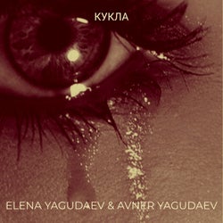 Кукла
