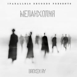 Меланхолия