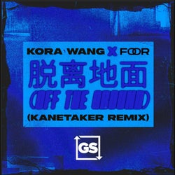脱离地面 (Kanetaker Remix)