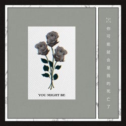 You Might Be (feat. Lils)