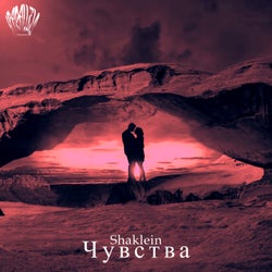 Чувства