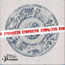 ΠΟΡΣΕΛΑΝΗ