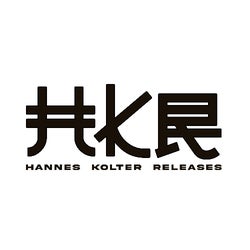 Hannes Kolter Records