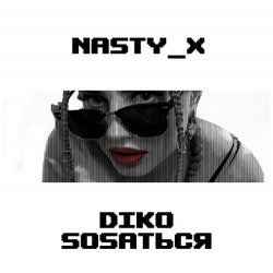 Diko Sosaться