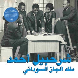 The King Of Sudanese Jazz (Habibi Funk 013)