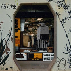 The Tsundoku EP
