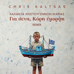 Kalanta Christougennon Ikarias: Gia Sena Kori Emorfi (Remix)