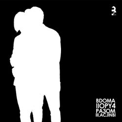 BDOMA / IIOPY4 / PA3OM / IIIACJINBI (Single)